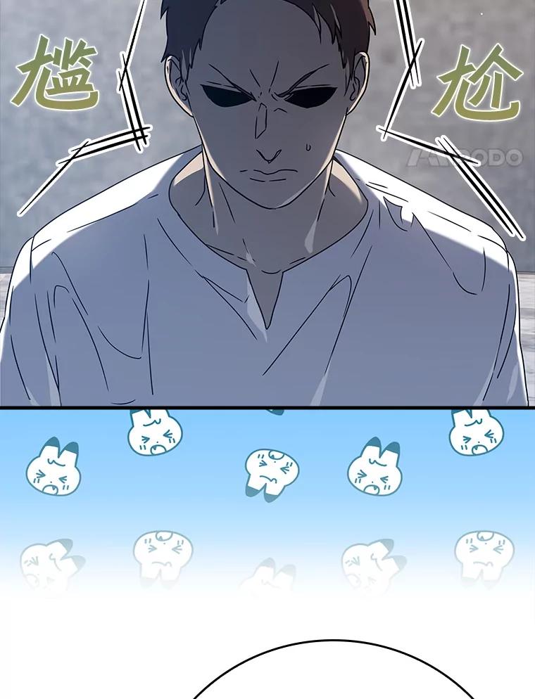 《魔王去上学》28.拥护者 第54页