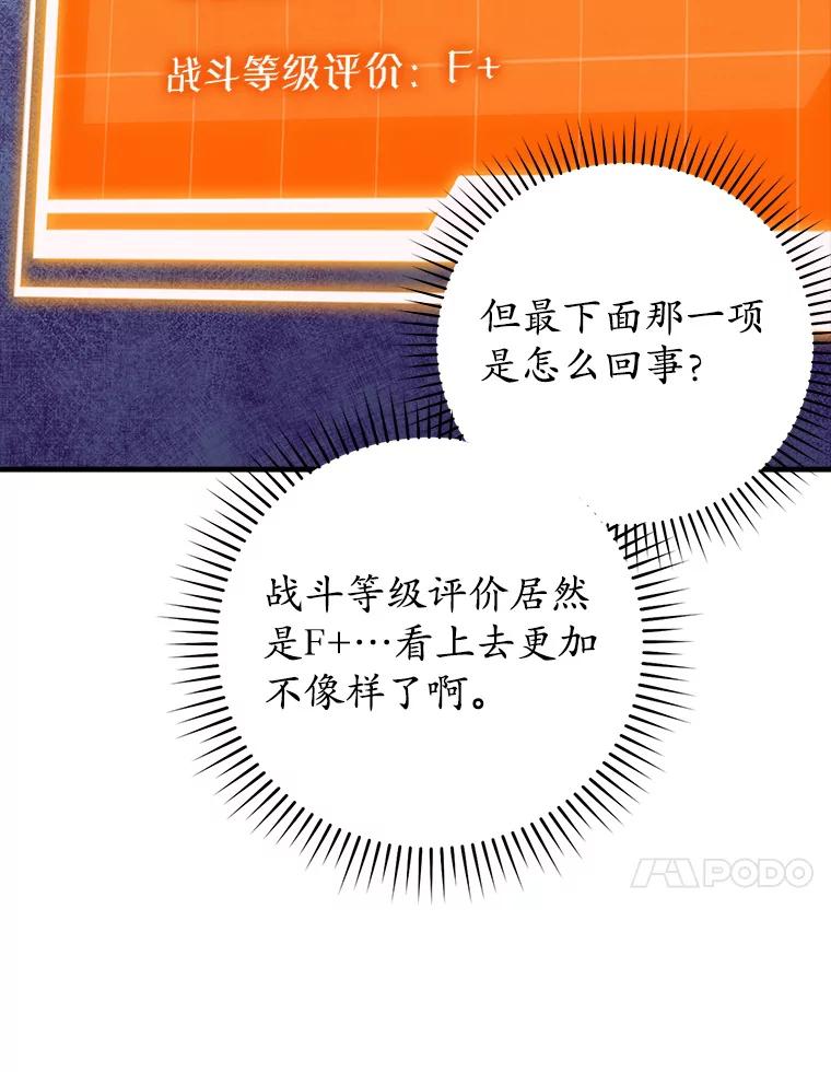 《魔王去上学》28.拥护者 第27页