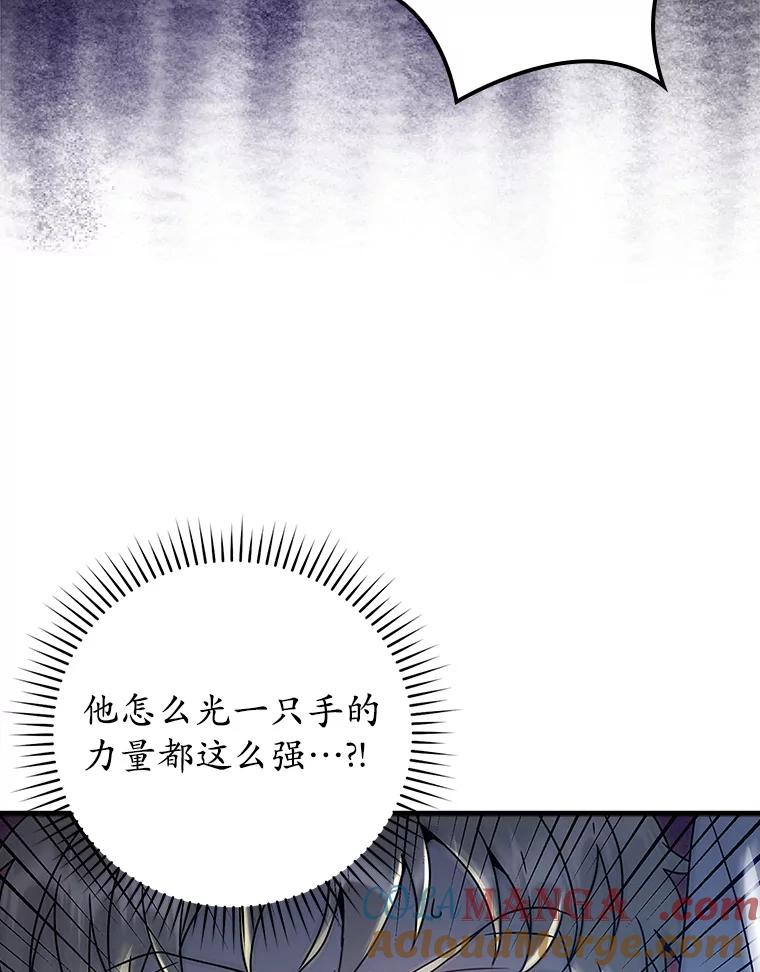 《魔王去上学》28.拥护者 第125页