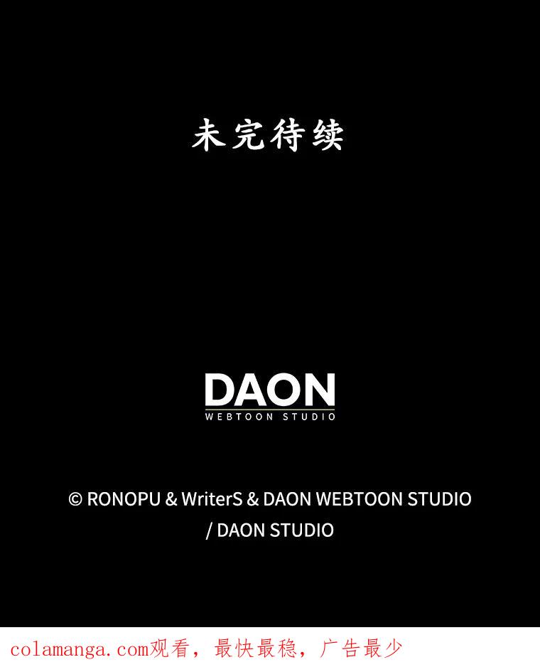 《魔王去上学》28.拥护者 第147页