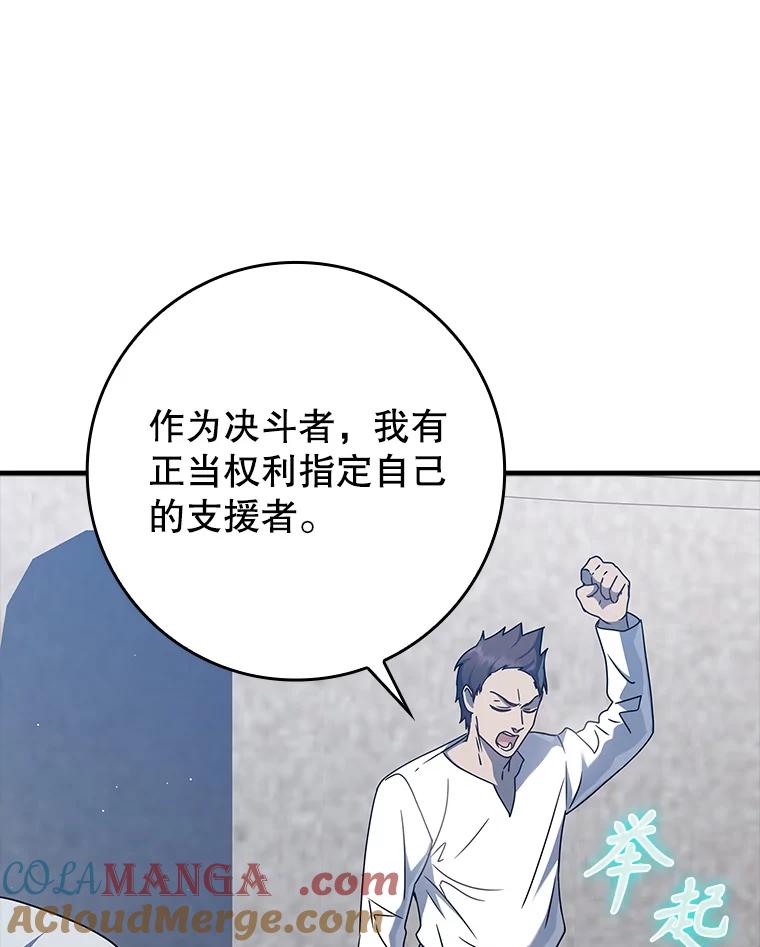 《魔王去上学》28.拥护者 第65页