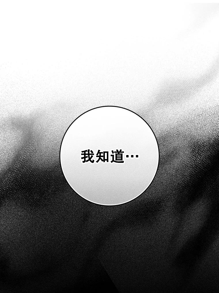 《魔王去上学》28.拥护者 第6页