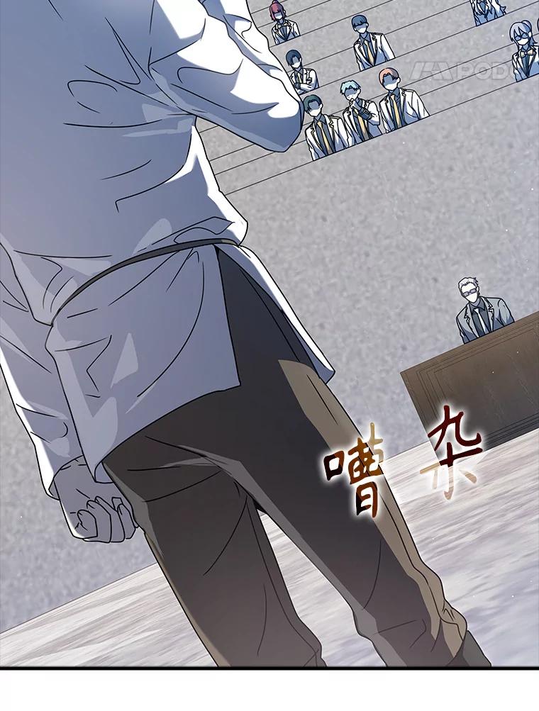 《魔王去上学》28.拥护者 第31页