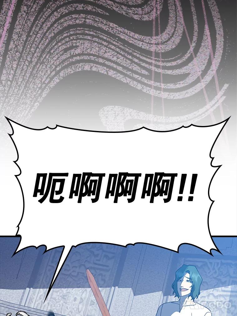 《魔王去上学》28.拥护者 第140页