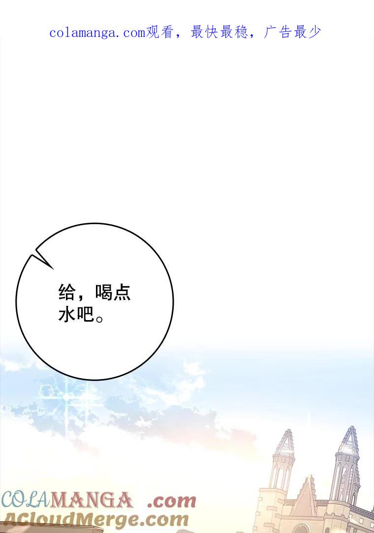 《魔王去上学》28.拥护者 第1页