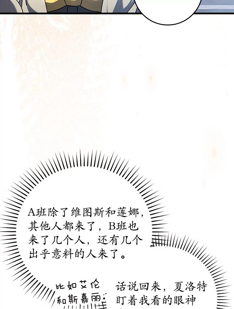 《魔王去上学》28.拥护者 第38页