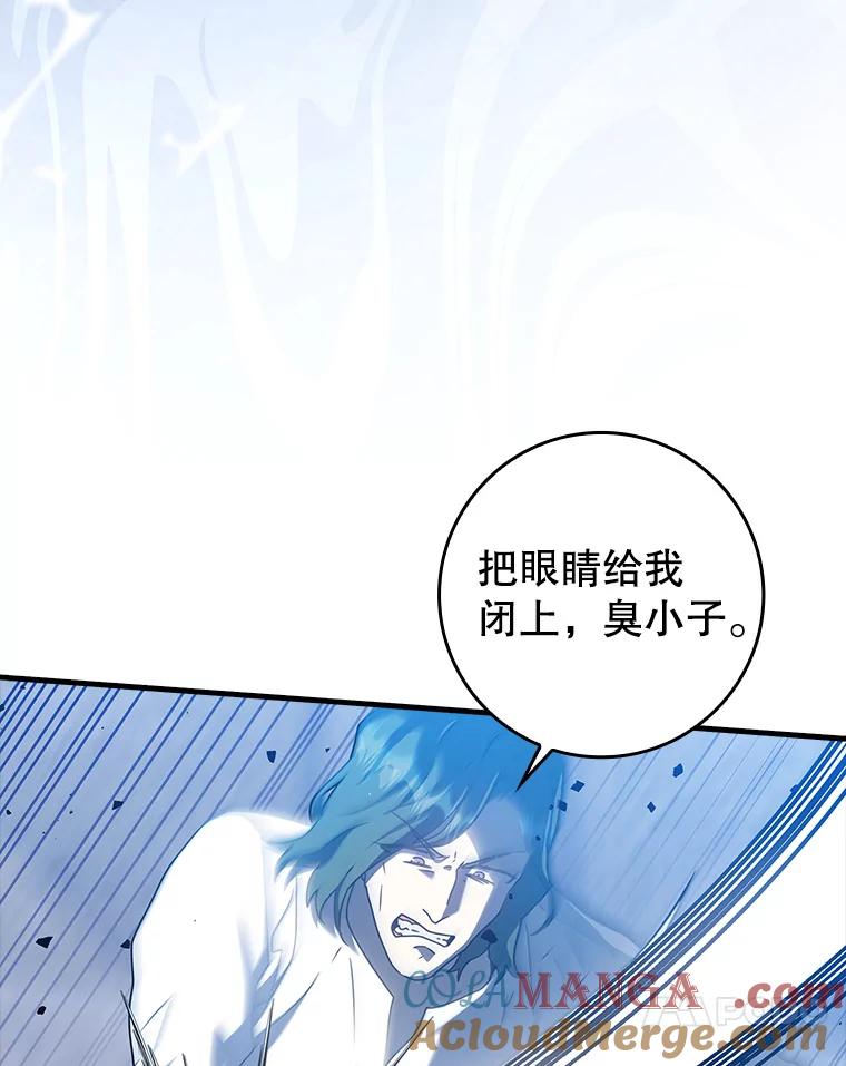 《魔王去上学》29.自我暗示觉醒 第21页
