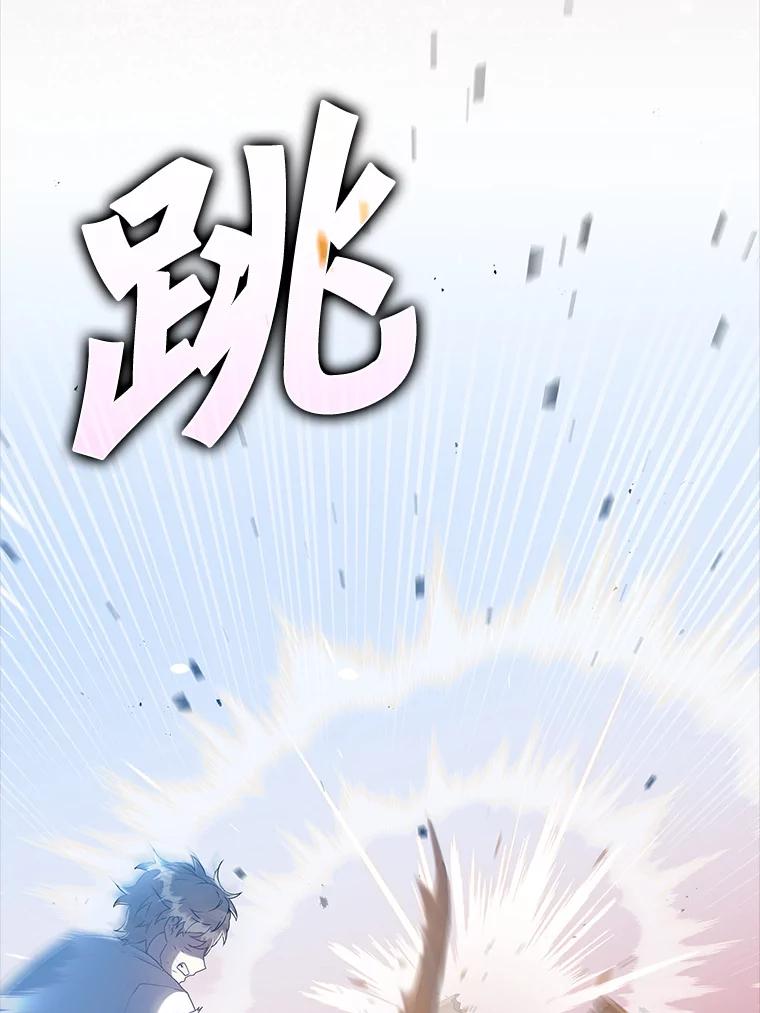 《魔王去上学》29.自我暗示觉醒 第56页