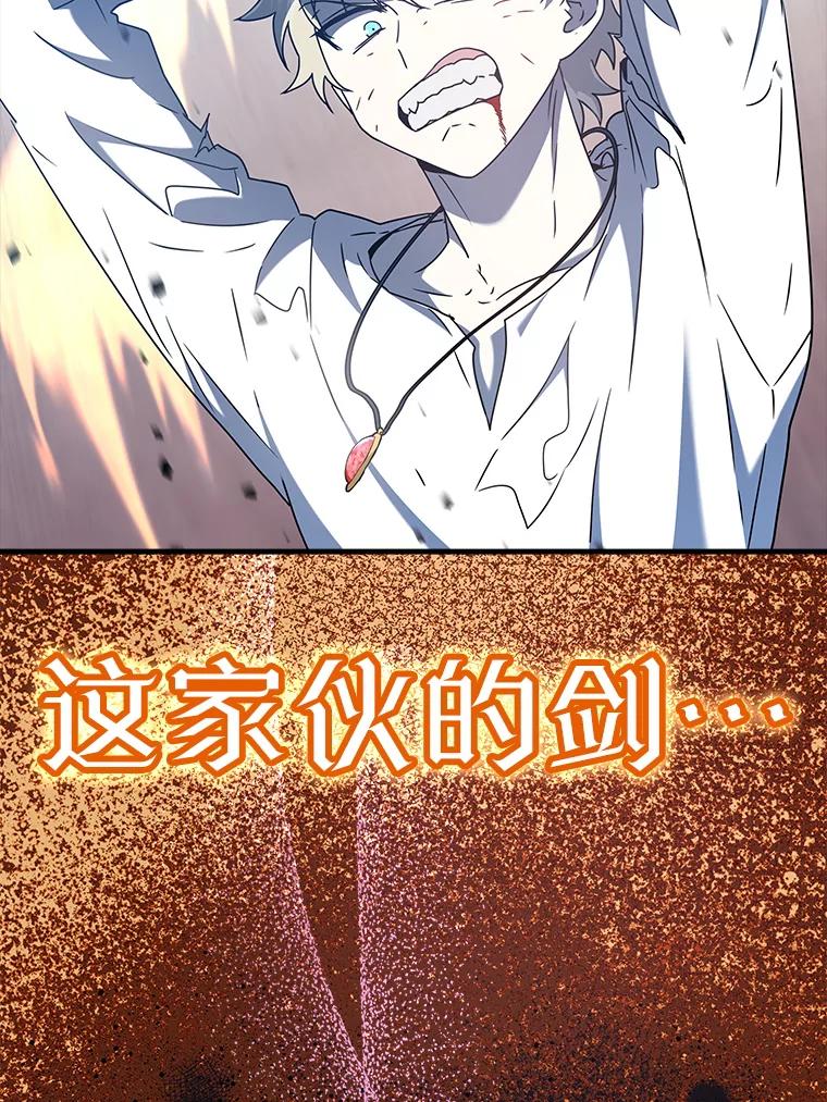 《魔王去上学》29.自我暗示觉醒 第51页