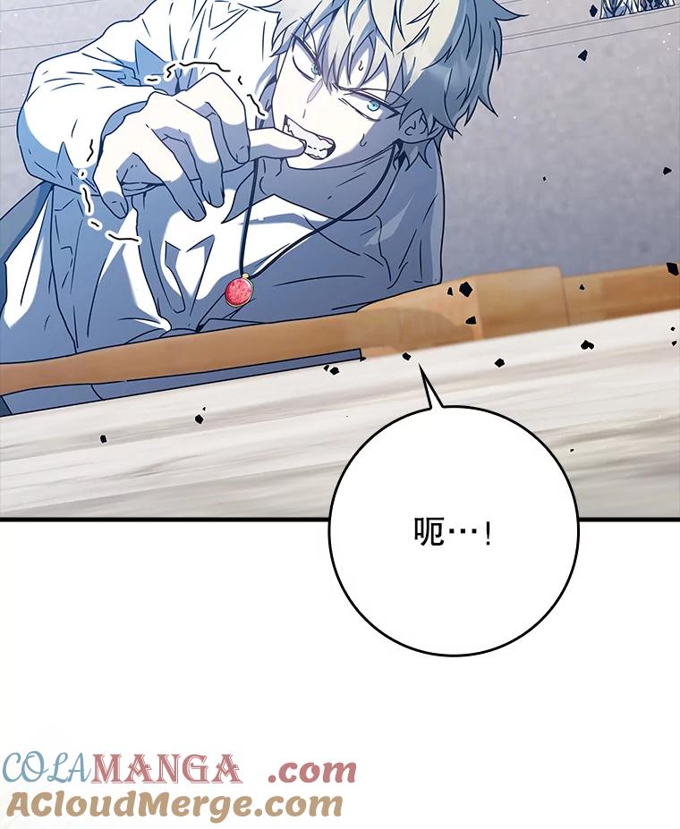 《魔王去上学》29.自我暗示觉醒 第13页