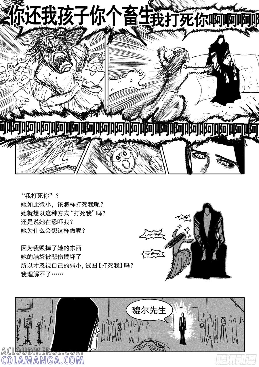 《神奇的佑志》第31话 第17页