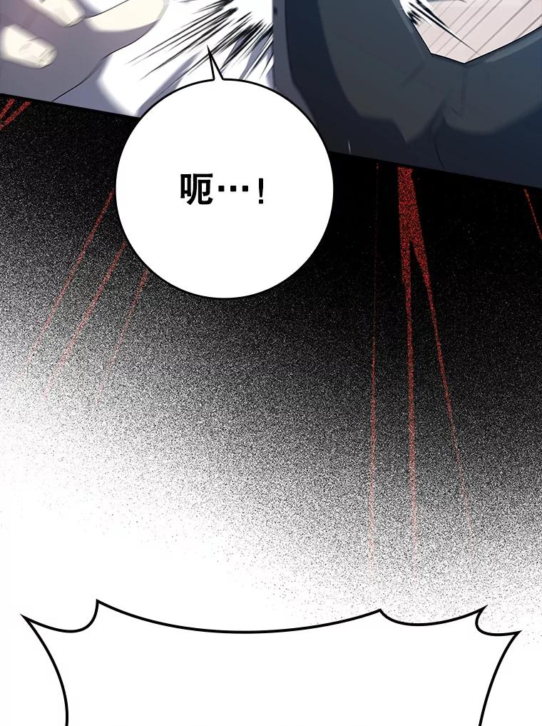 《魔王去上学》29.自我暗示觉醒 第6页