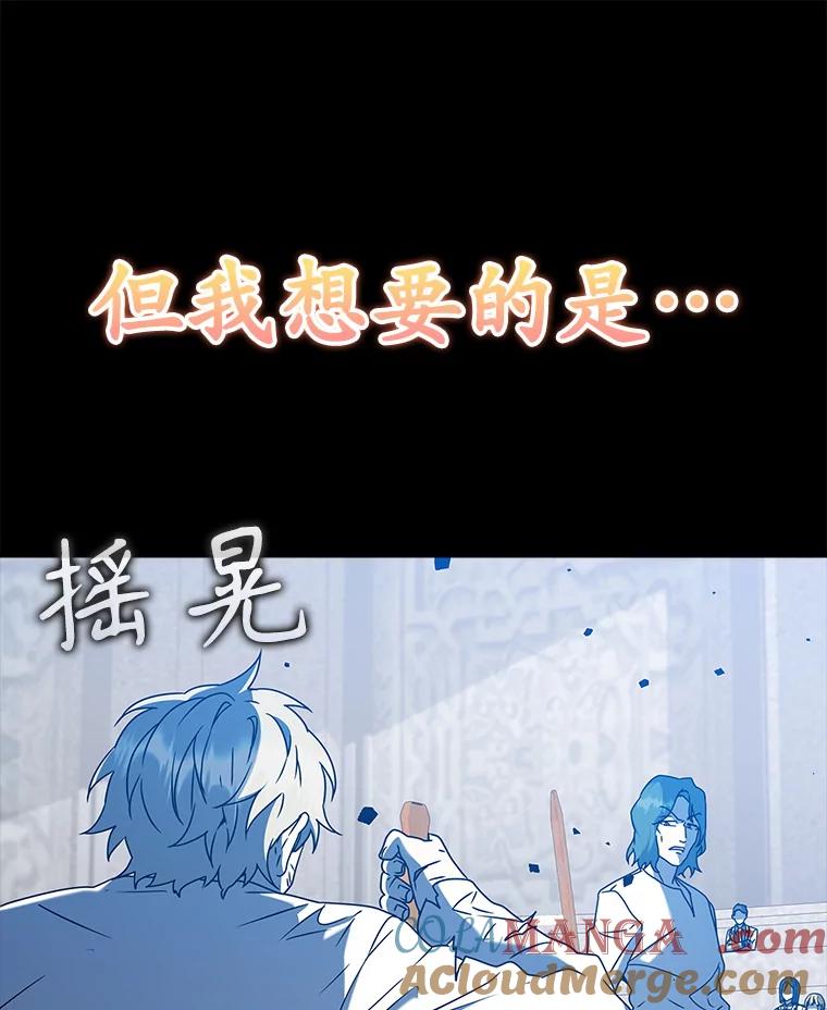 《魔王去上学》29.自我暗示觉醒 第37页