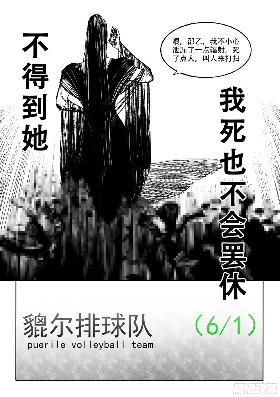 《神奇的佑志》第31话 第28页