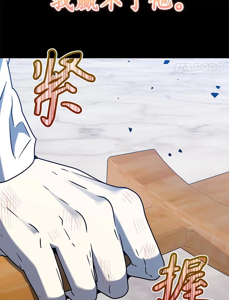 《魔王去上学》29.自我暗示觉醒 第35页