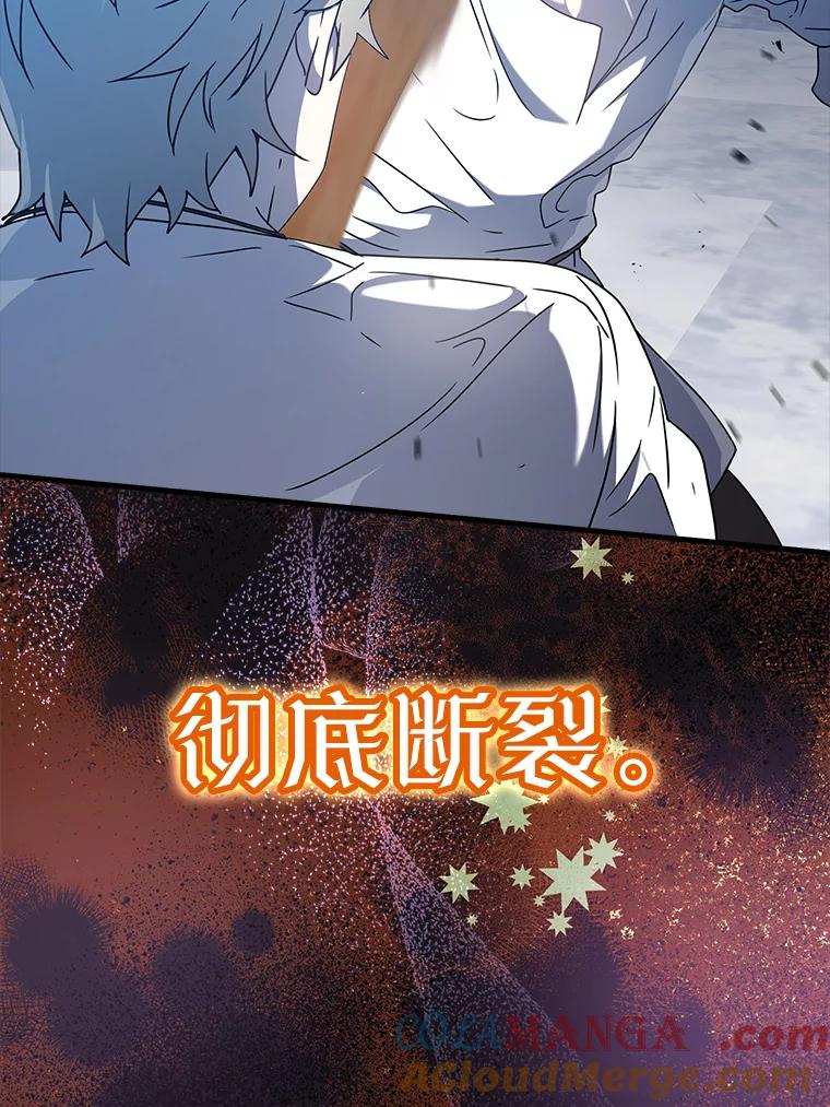 《魔王去上学》29.自我暗示觉醒 第53页