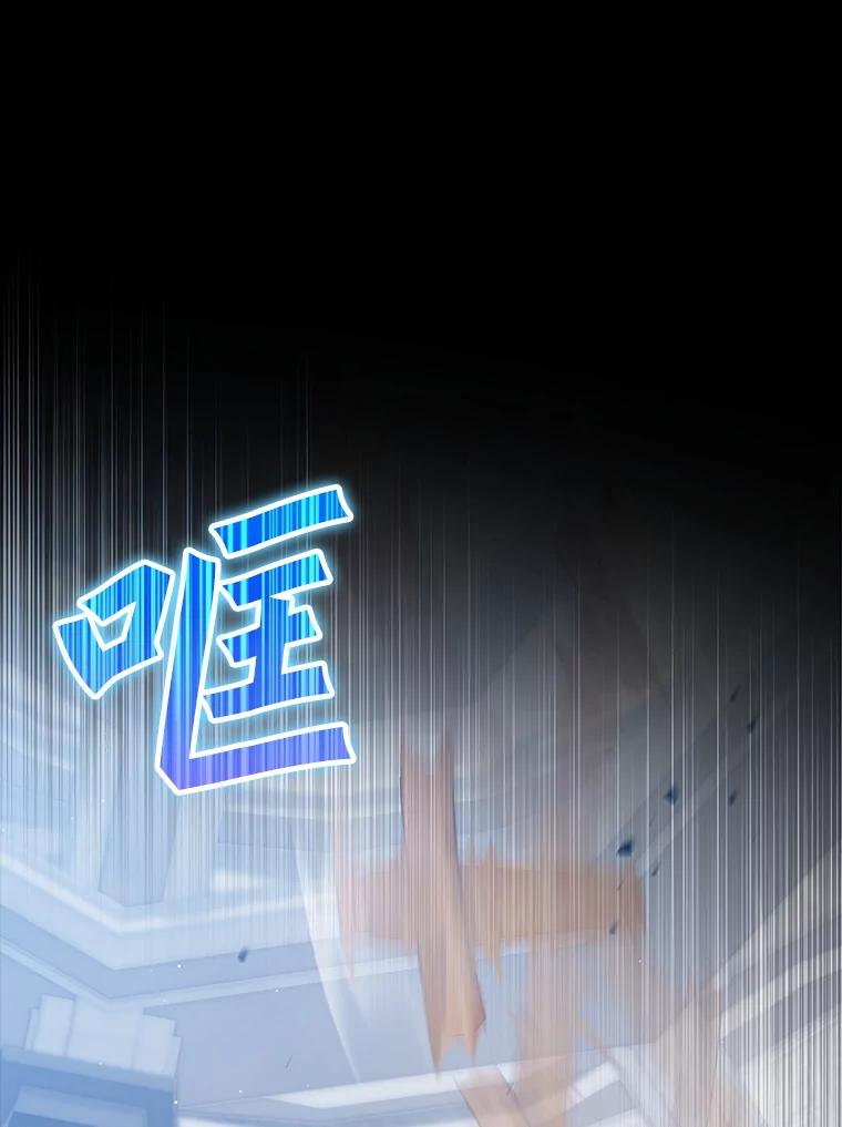 《魔王去上学》29.自我暗示觉醒 第3页