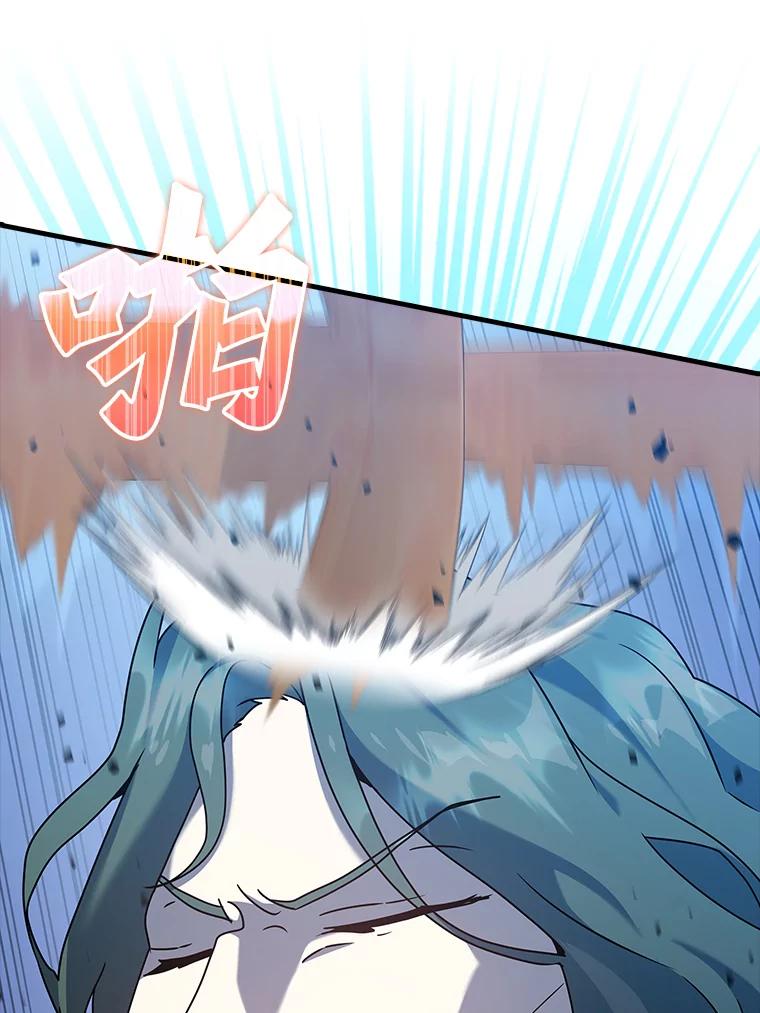 《魔王去上学》29.自我暗示觉醒 第76页