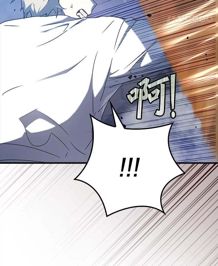 《魔王去上学》29.自我暗示觉醒 第15页