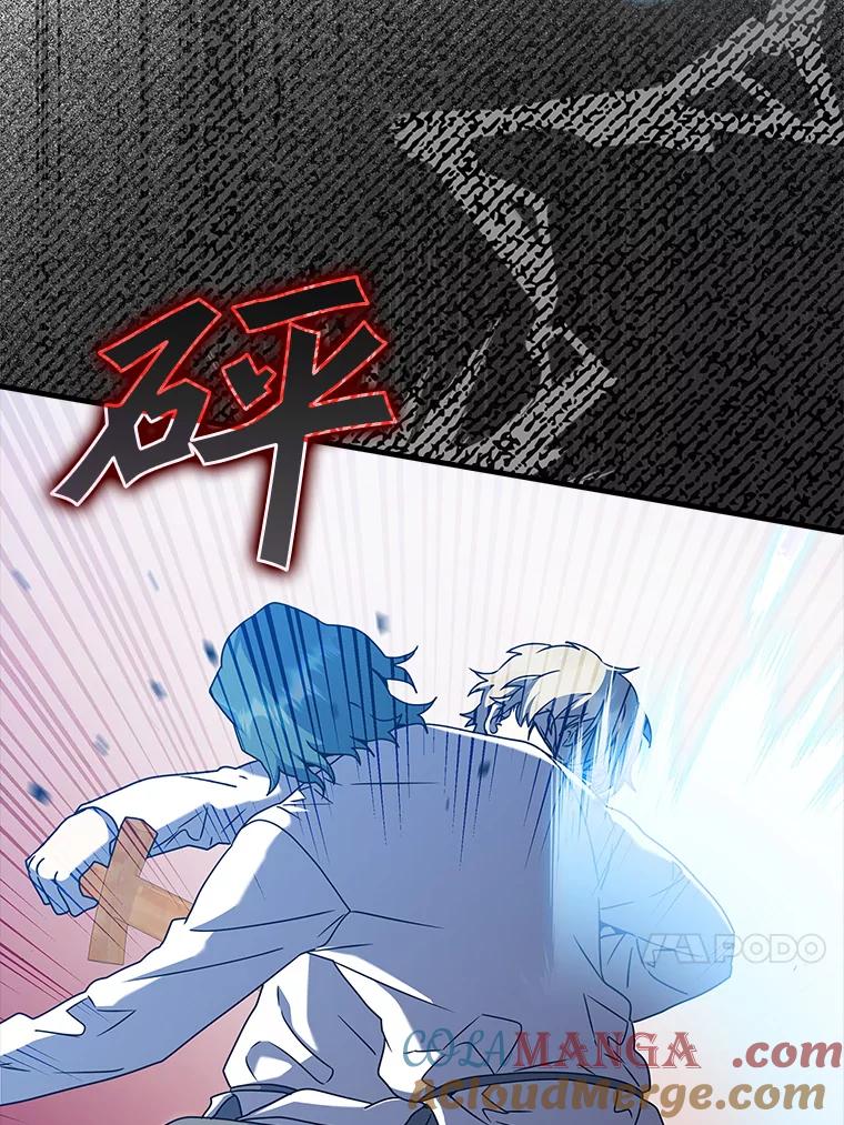 《魔王去上学》29.自我暗示觉醒 第61页