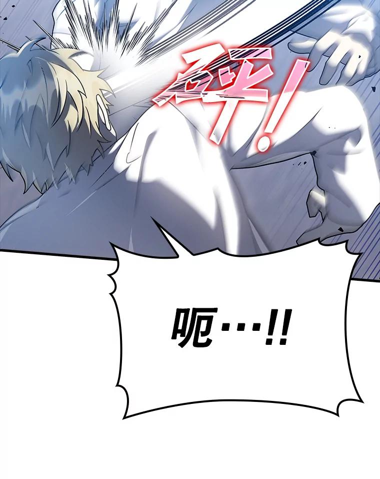 《魔王去上学》29.自我暗示觉醒 第22页