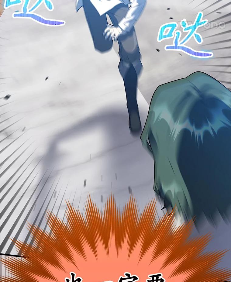 《魔王去上学》29.自我暗示觉醒 第42页