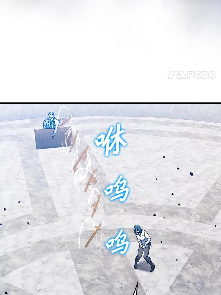 《魔王去上学》29.自我暗示觉醒 第68页