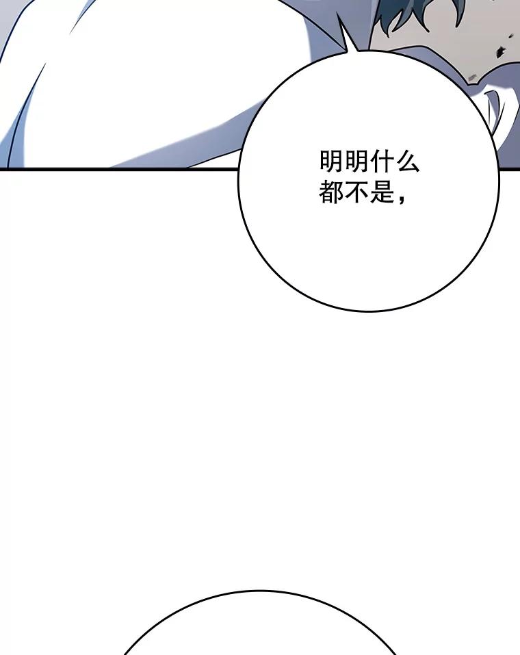 《魔王去上学》29.自我暗示觉醒 第19页