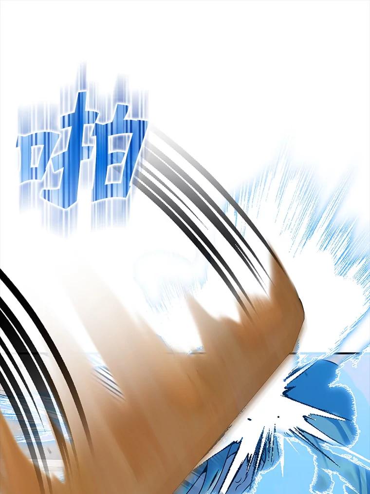 《魔王去上学》29.自我暗示觉醒 第59页