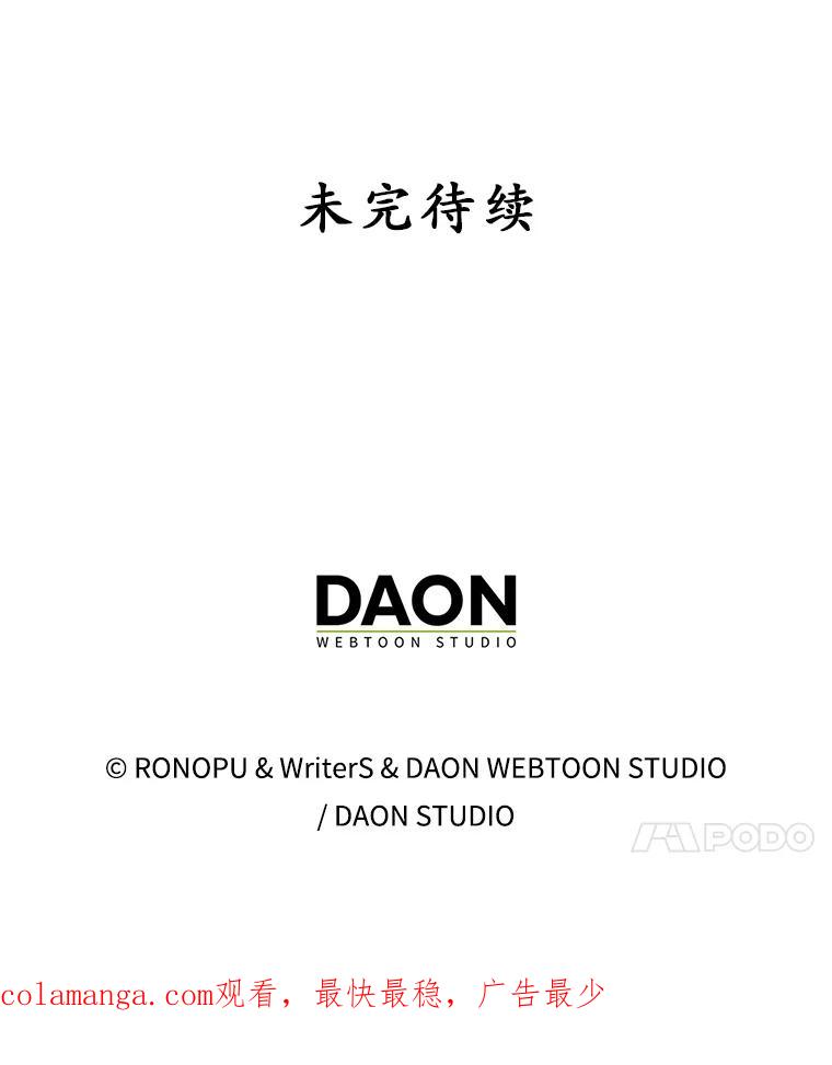 《魔王去上学》29.自我暗示觉醒 第132页