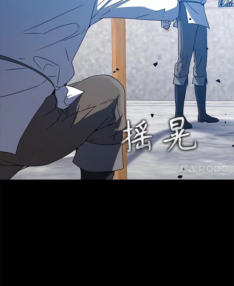 《魔王去上学》29.自我暗示觉醒 第38页