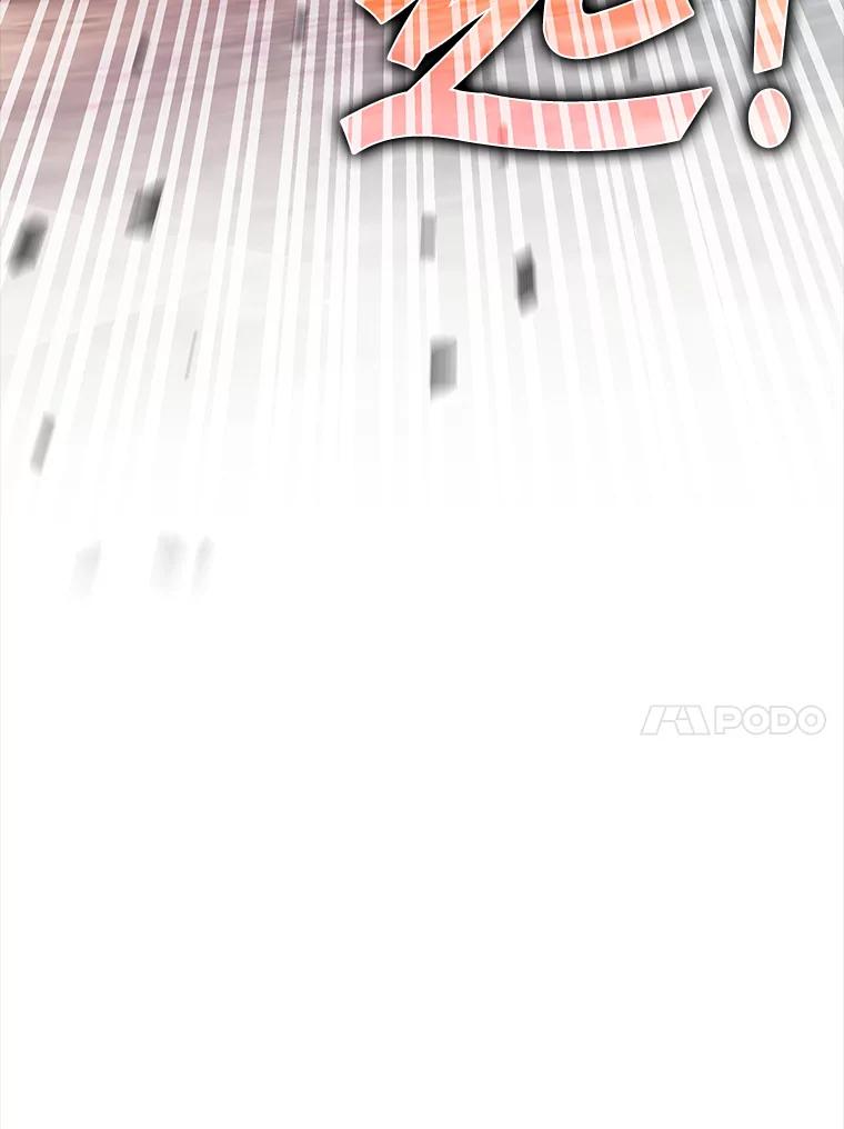 《魔王去上学》29.自我暗示觉醒 第58页
