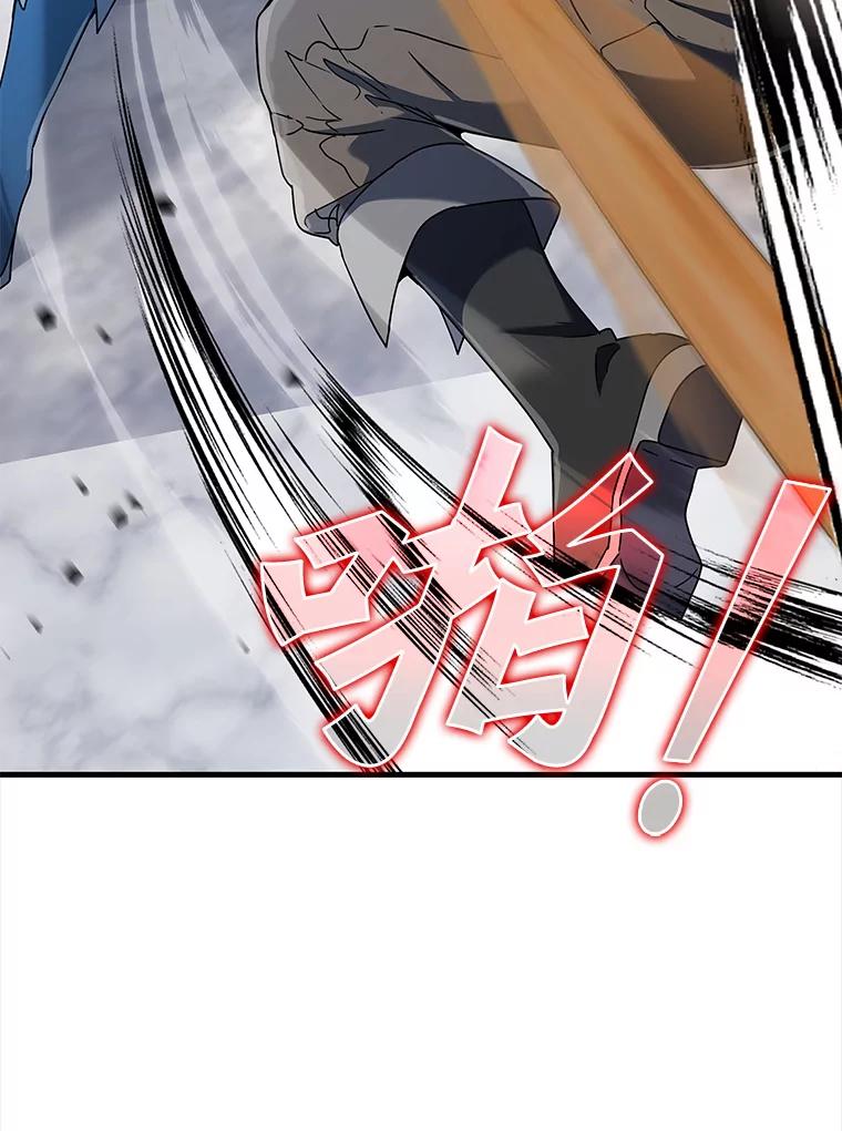 《魔王去上学》29.自我暗示觉醒 第119页