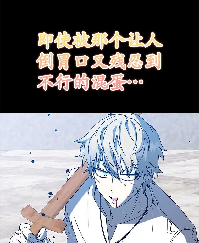 《魔王去上学》29.自我暗示觉醒 第39页