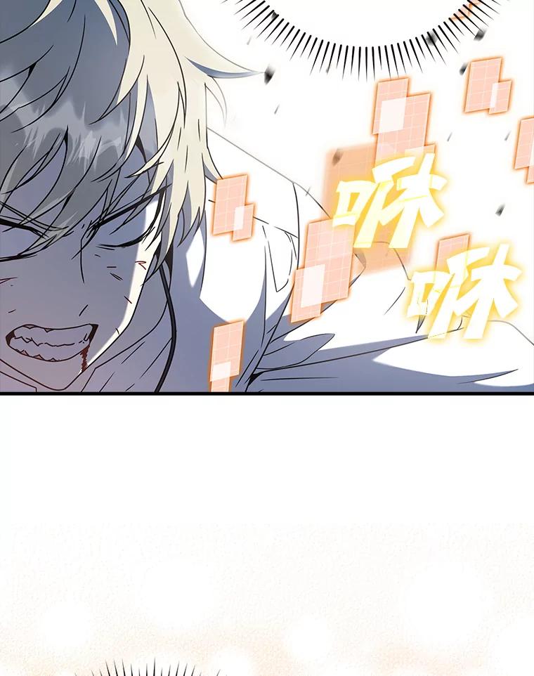 《魔王去上学》29.自我暗示觉醒 第47页
