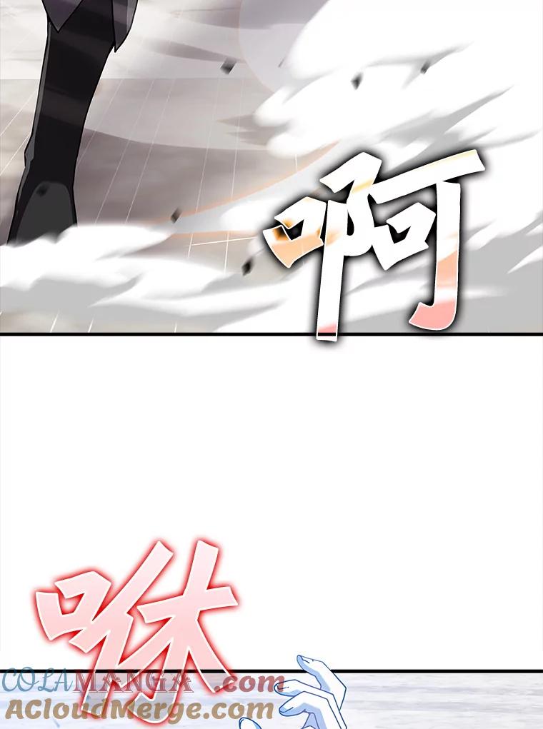 《魔王去上学》29.自我暗示觉醒 第117页