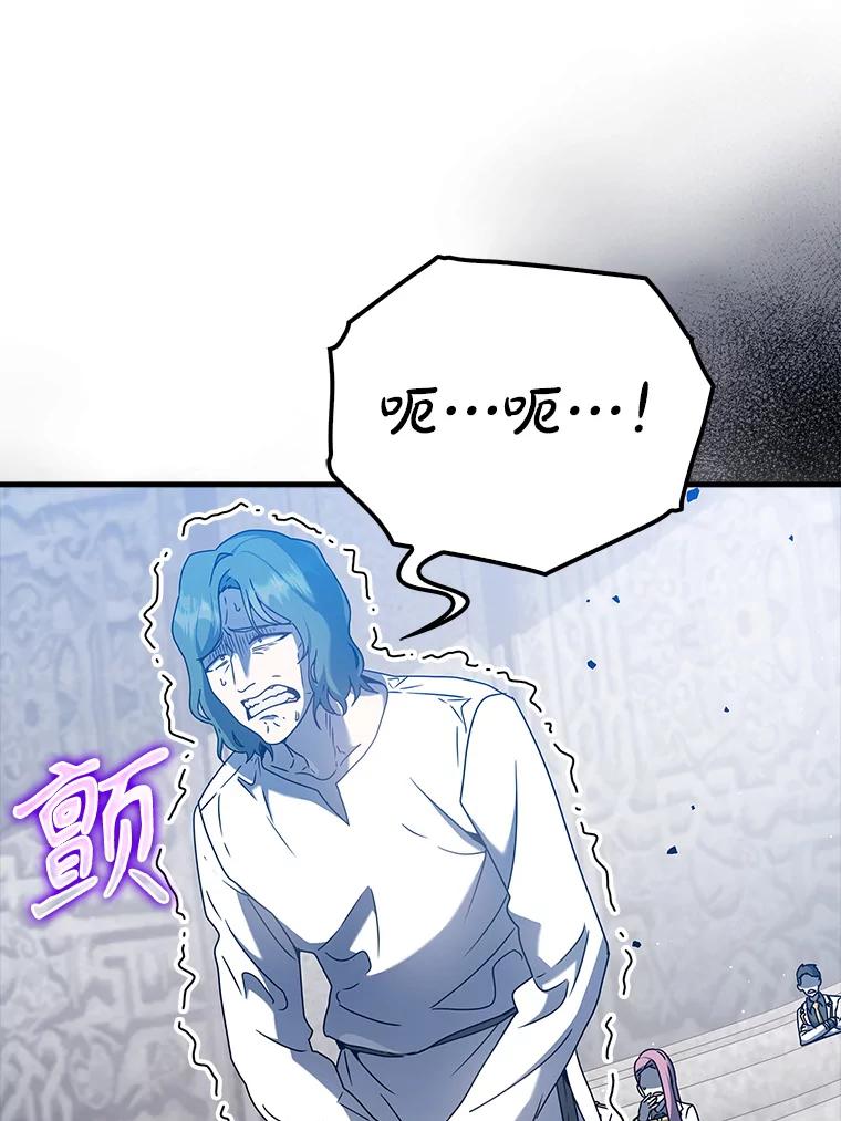 《魔王去上学》29.自我暗示觉醒 第66页