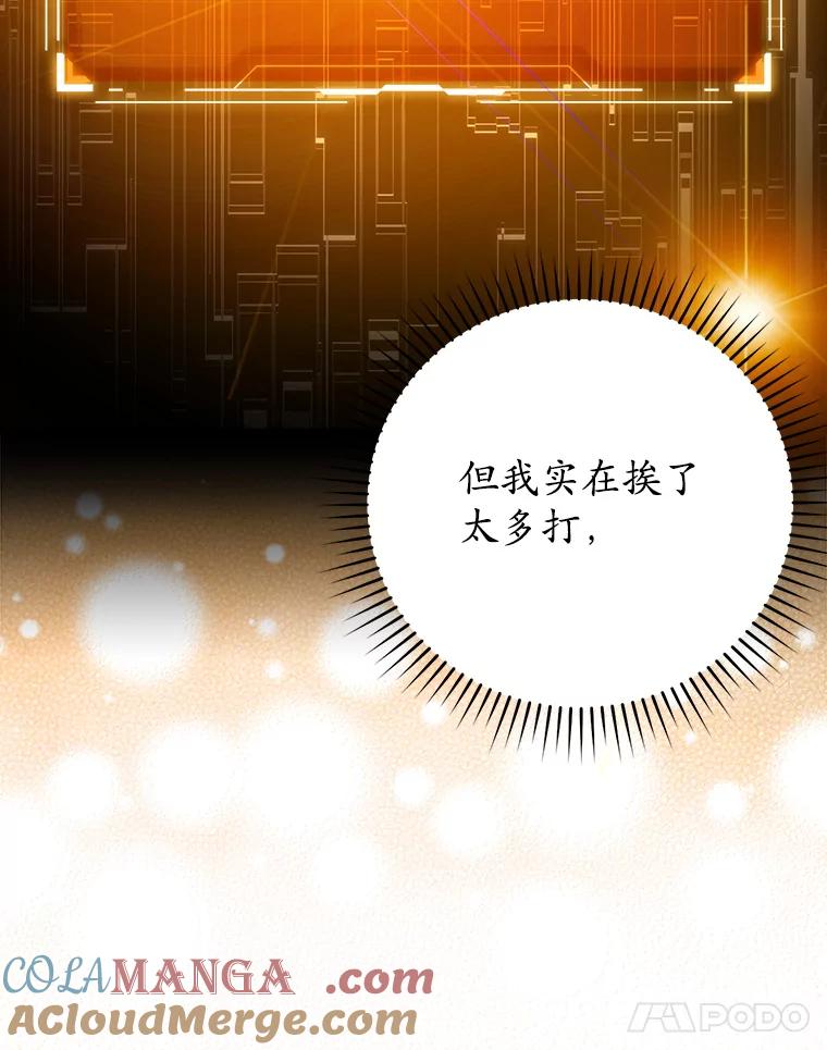 《魔王去上学》29.自我暗示觉醒 第49页