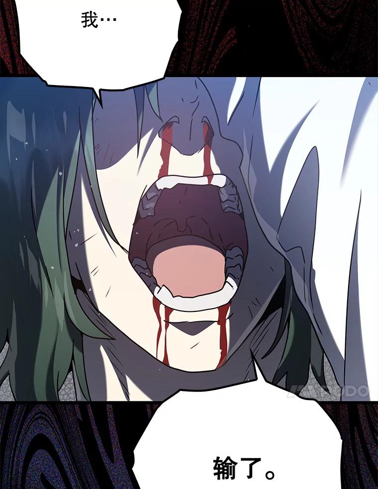 《魔王去上学》30.决斗获胜 第44页