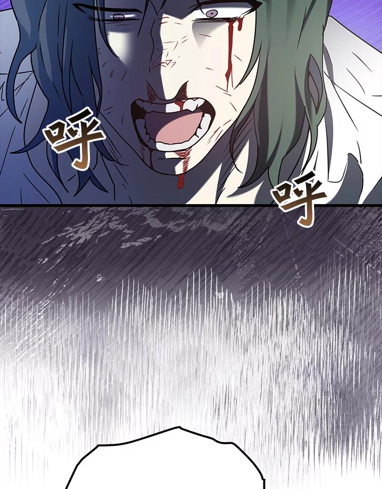《魔王去上学》30.决斗获胜 第19页