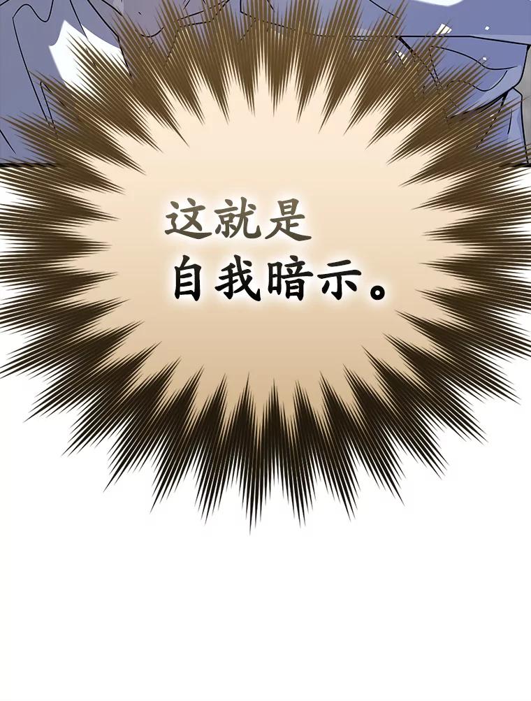 《魔王去上学》30.决斗获胜 第32页