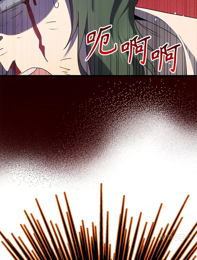 《魔王去上学》30.决斗获胜 第27页