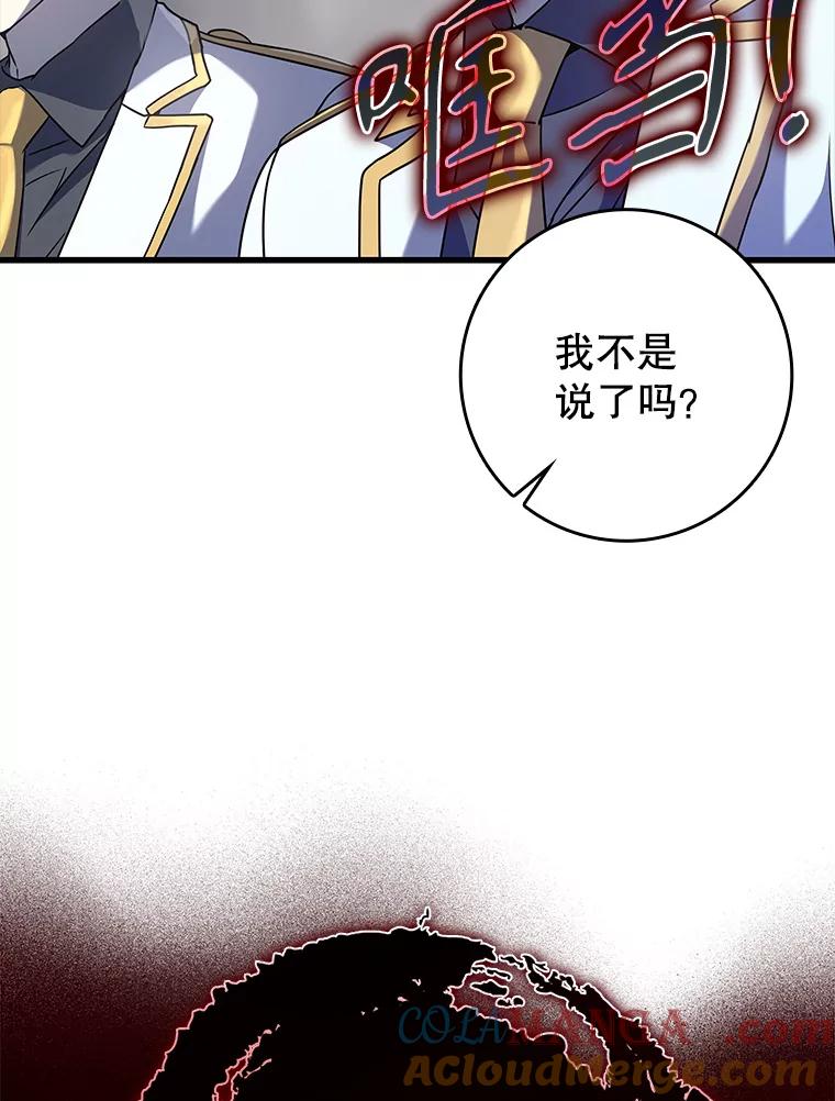 《魔王去上学》30.决斗获胜 第25页