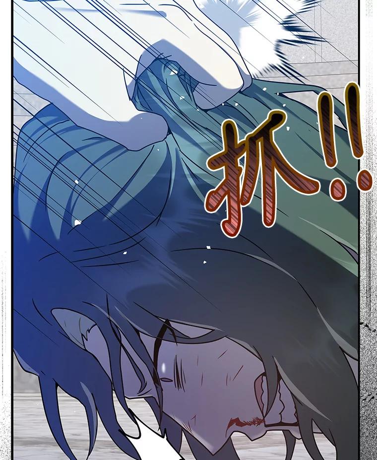 《魔王去上学》30.决斗获胜 第10页