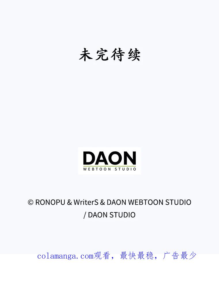 《魔王去上学》30.决斗获胜 第158页