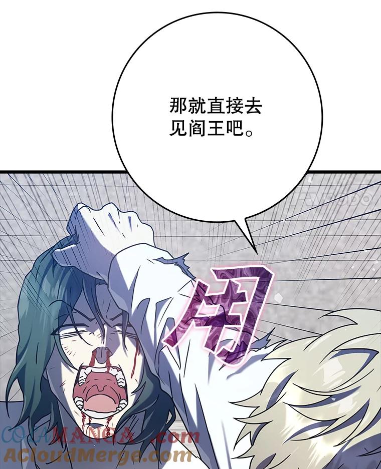 《魔王去上学》30.决斗获胜 第41页