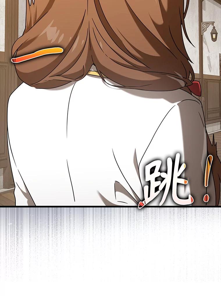 《魔王去上学》30.决斗获胜 第134页
