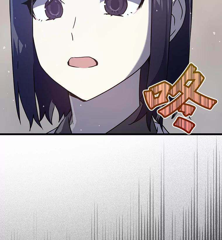 《魔王去上学》30.决斗获胜 第56页
