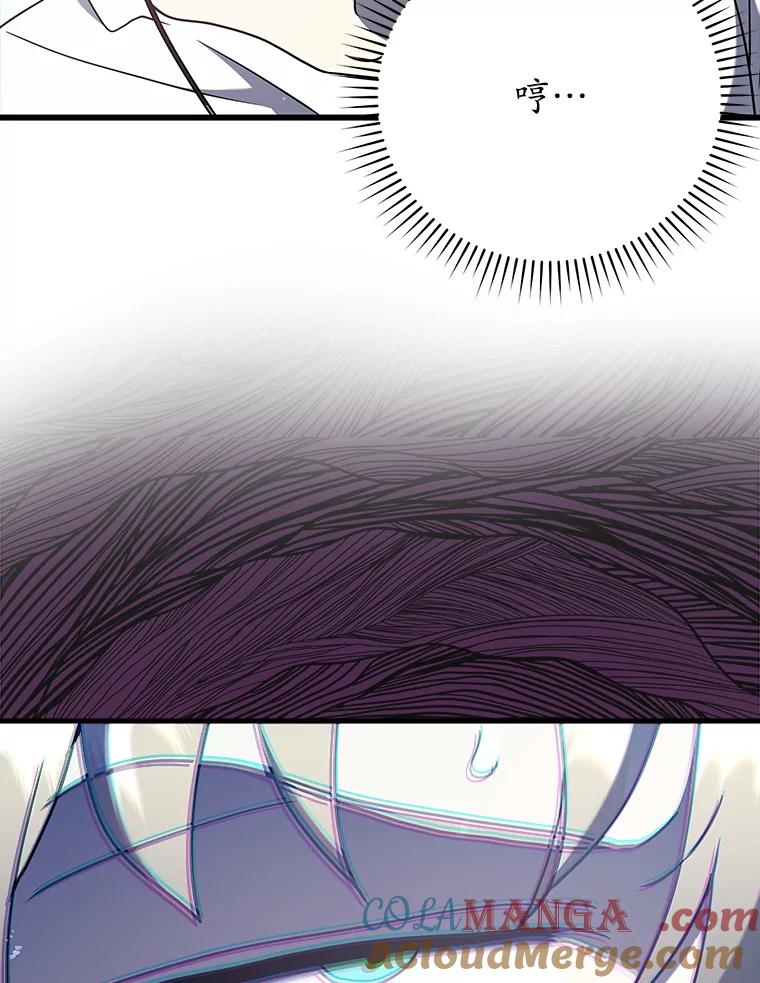 《魔王去上学》30.决斗获胜 第53页
