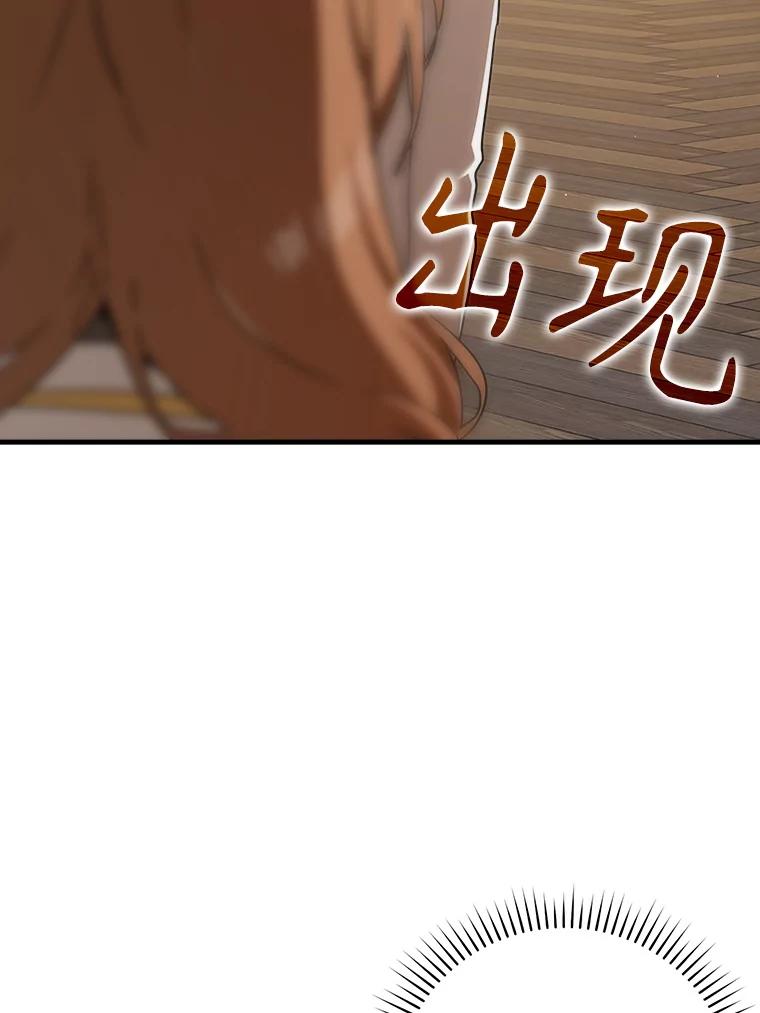 《魔王去上学》30.决斗获胜 第127页